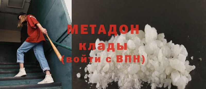 даркнет сайт  Кодинск  Метадон methadone 